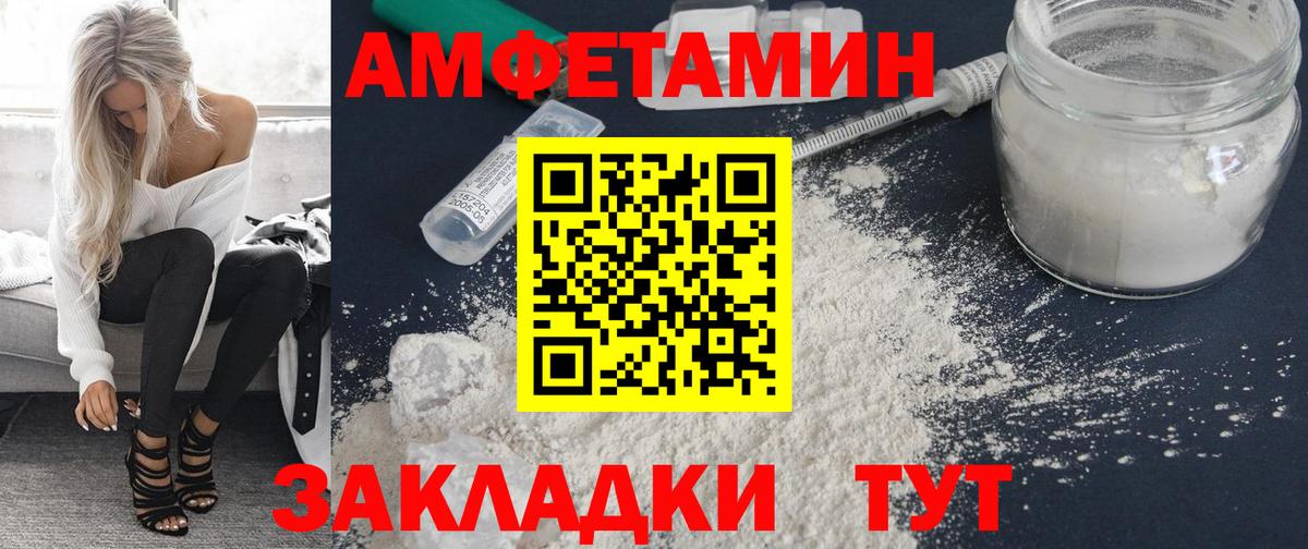 Нефтекумск  Амфетамин 97%  Амфетамин  Вход с VPN 