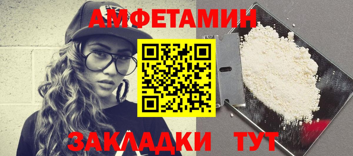 Амфетамин Розовый Нефтекумск