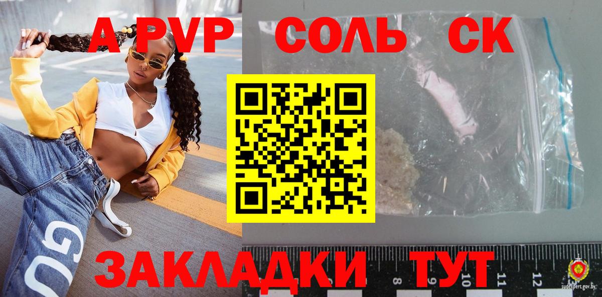Нефтекумск  Альфа ПВП СК  APVP  купить наркоту  Alpha PVP СК  Вход с VPN  APVP СК КРИС 