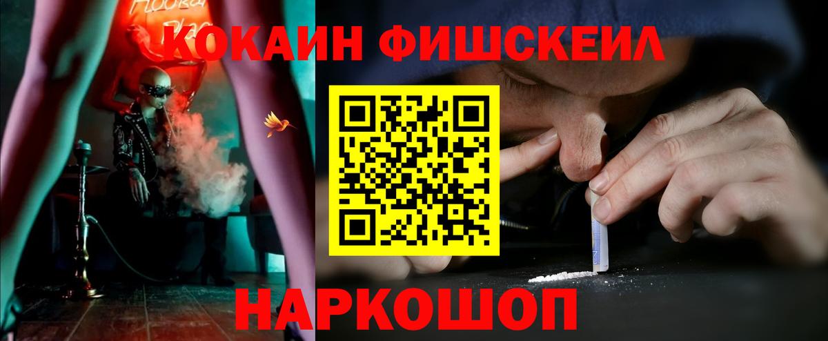 КОКАИН Боливия Нефтекумск