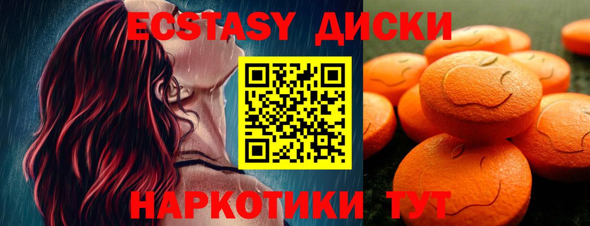 Ecstasy Punisher  omg как войти  Нефтекумск  Вход с VPN  Экстази 