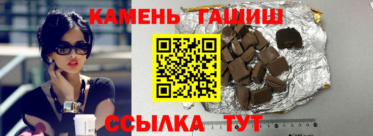 Гашиш гарик  Вход с VPN  Гашиш  ГАШИШ Изолятор  Нефтекумск 