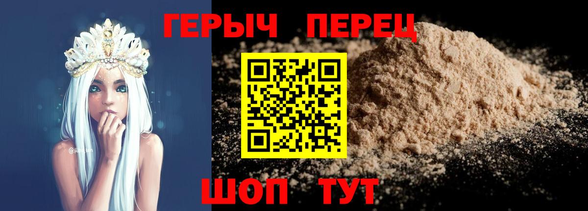 Героин хмурый  Вход с VPN  ГЕРОИН  Нефтекумск 