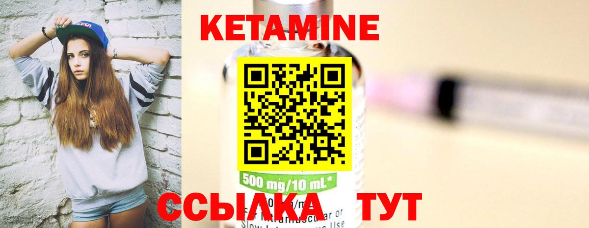 Кетамин ketamine  Вход с VPN  Нефтекумск  Кетамин ketamine 