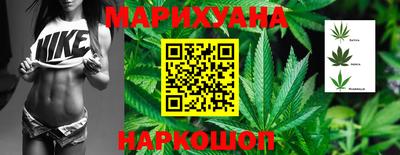 каннабис Славгород