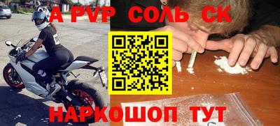 стафф Славянск-на-Кубани