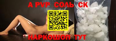 стафф Славянск-на-Кубани