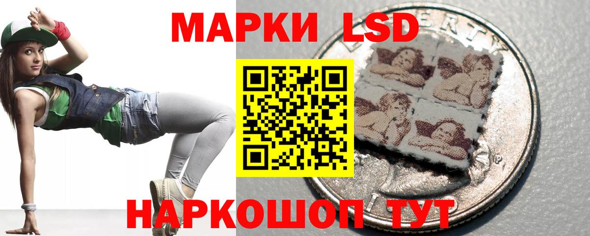 Нефтекумск  ЛСД экстази кислота  LSD-25 экстази кислота  Вход с VPN 