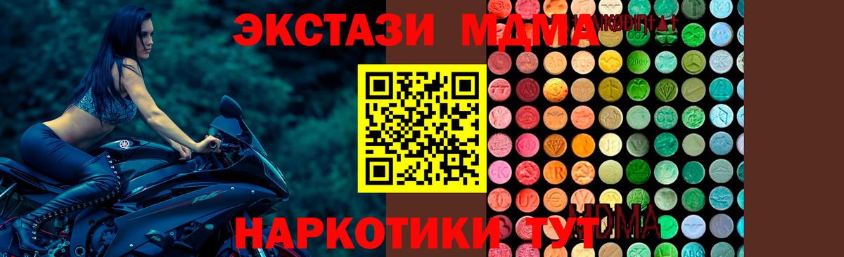 МДМА Molly  МДМА  МДМА молли  Нефтекумск  Вход с VPN 