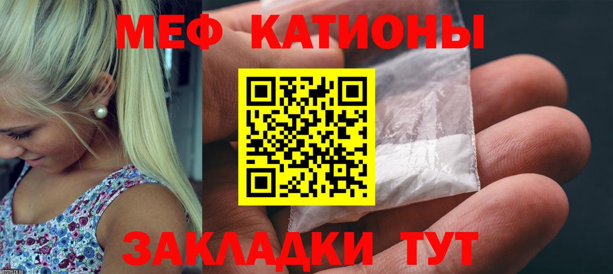 МЯУ-МЯУ кристаллы  Меф мука  Нефтекумск  Вход с VPN 