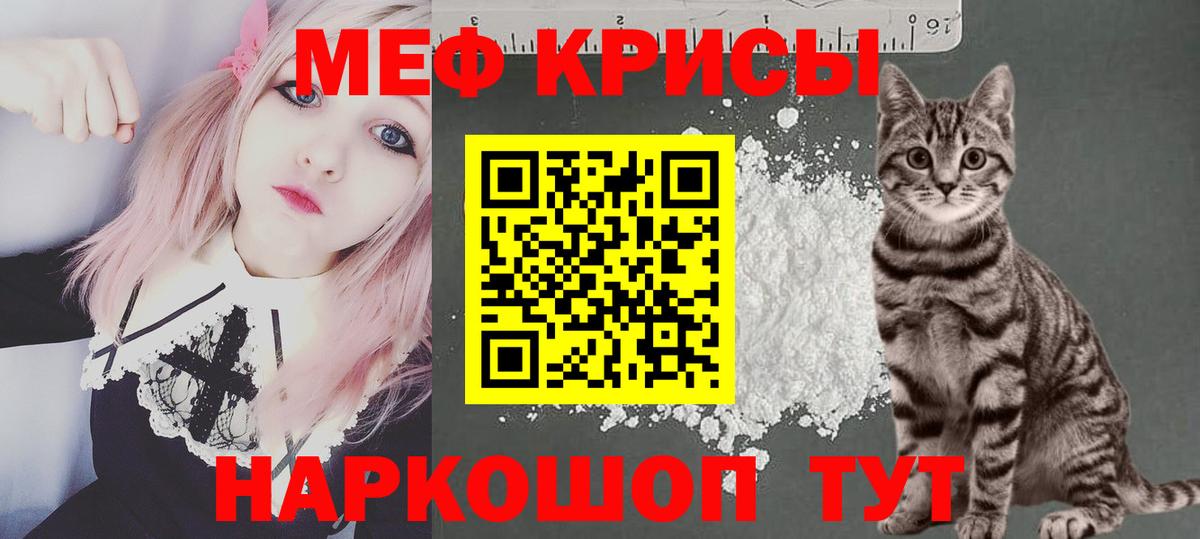 Мефедрон мука Нефтекумск
