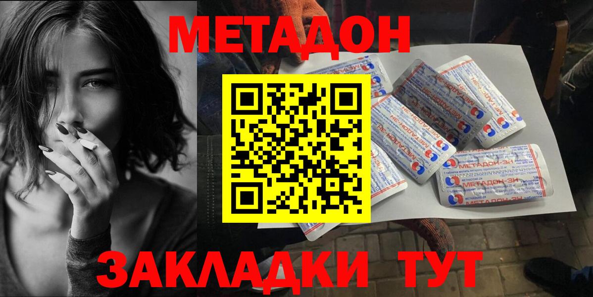 МЕТАДОН мёд  Вход с VPN  Нефтекумск  МЕТАДОН мёд 