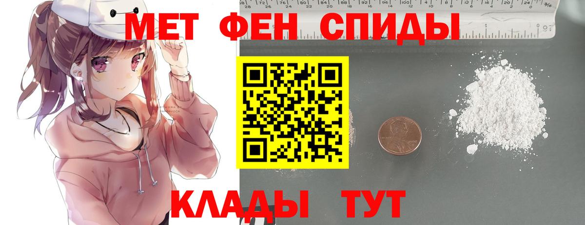 Метамфетамин кристалл Нефтекумск
