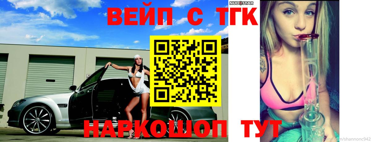 Дистиллят ТГК Wax  Дистиллят ТГК жижа  Нефтекумск  Вход с VPN 