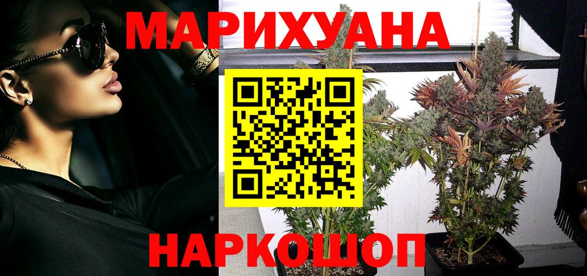 МАРИХУАНА марихуана Нефтекумск